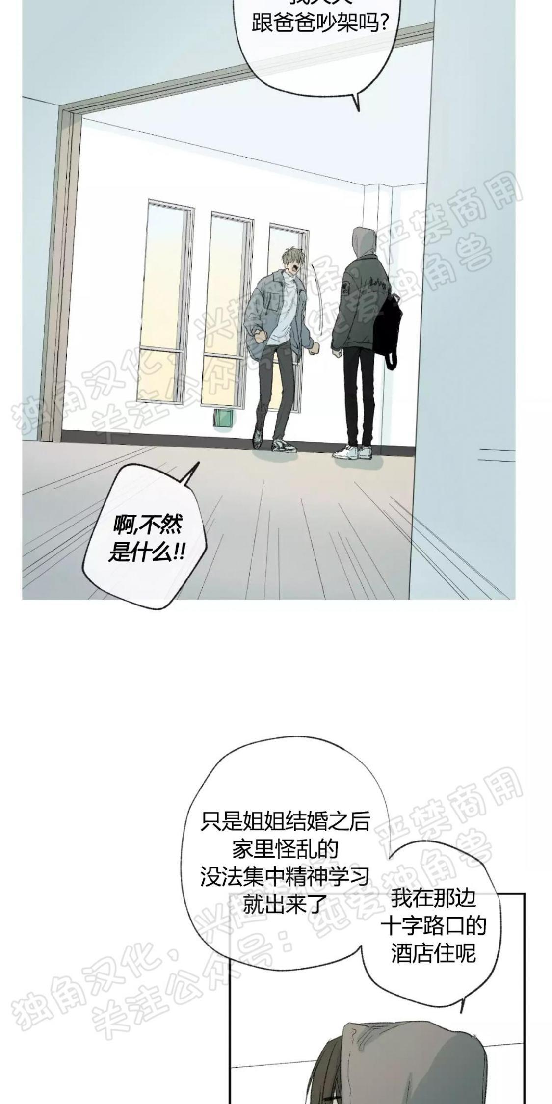 同情的形态[耽美]韩漫全集-第31话无删减无遮挡章节图片 