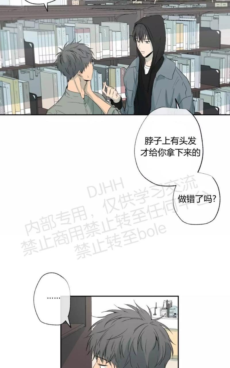 同情的形态[耽美]韩漫全集-第32话无删减无遮挡章节图片 