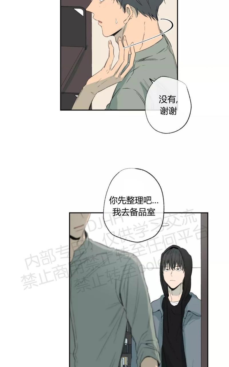 同情的形态[耽美]韩漫全集-第32话无删减无遮挡章节图片 