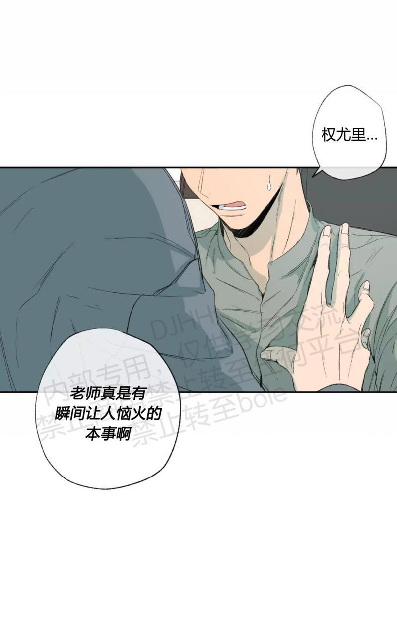同情的形态[耽美]韩漫全集-第32话无删减无遮挡章节图片 