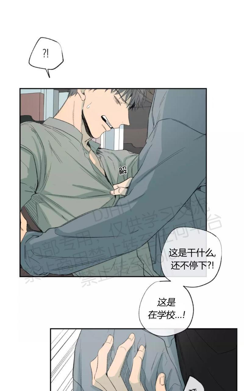 同情的形态[耽美]韩漫全集-第32话无删减无遮挡章节图片 
