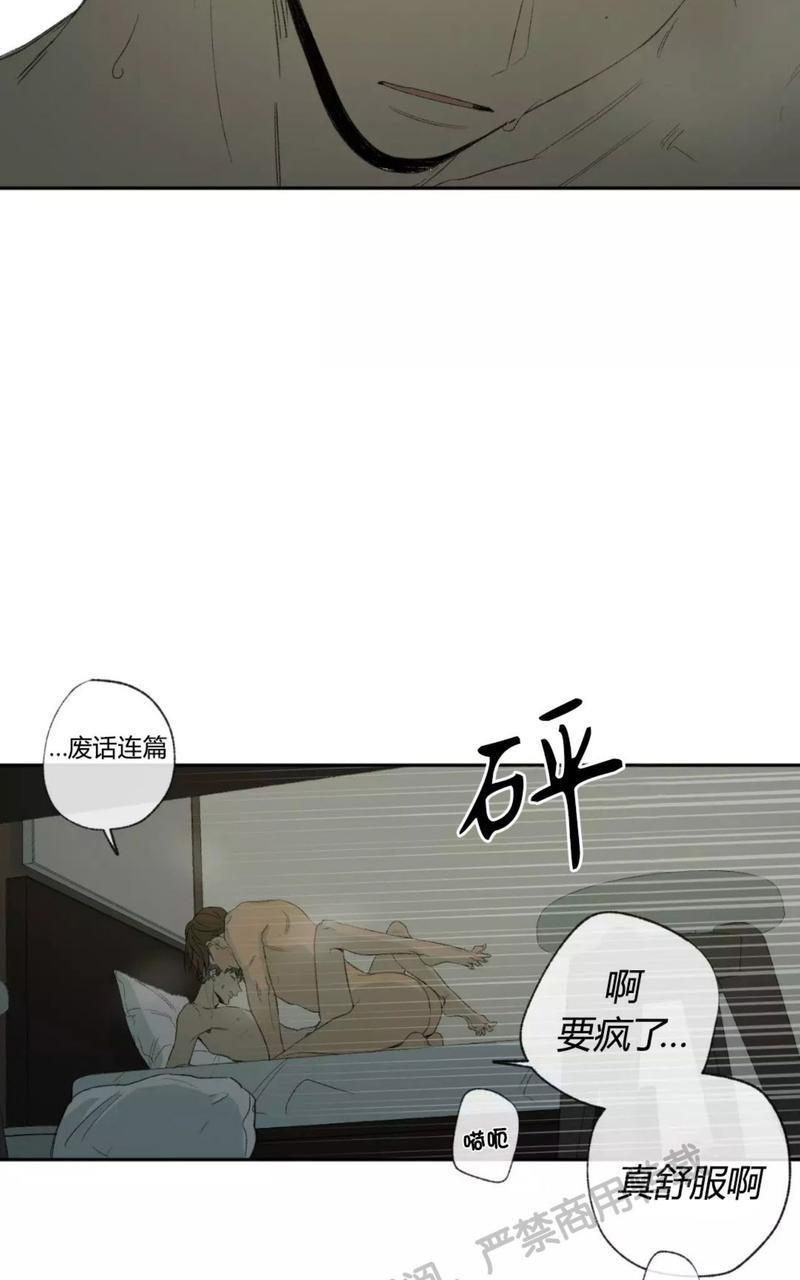 同情的形态[耽美]韩漫全集-第33话无删减无遮挡章节图片 