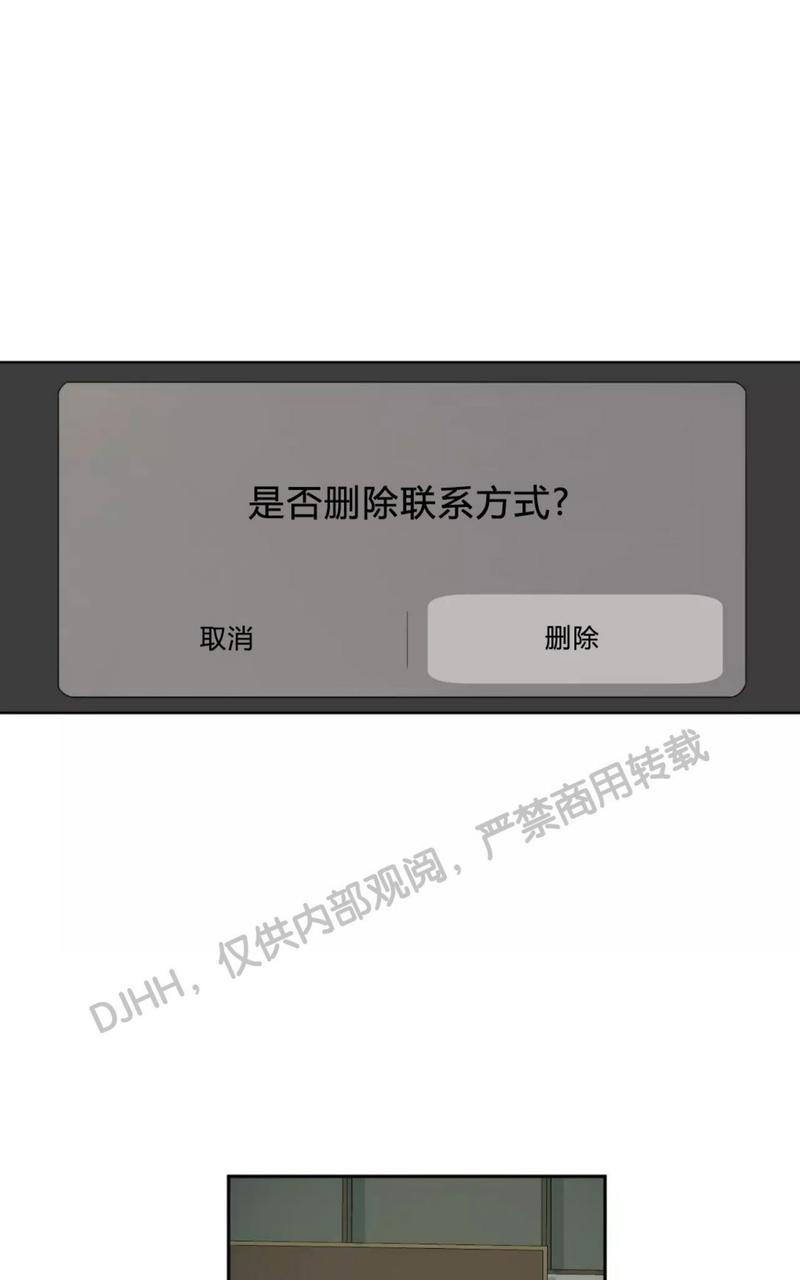 同情的形态[耽美]韩漫全集-第33话无删减无遮挡章节图片 