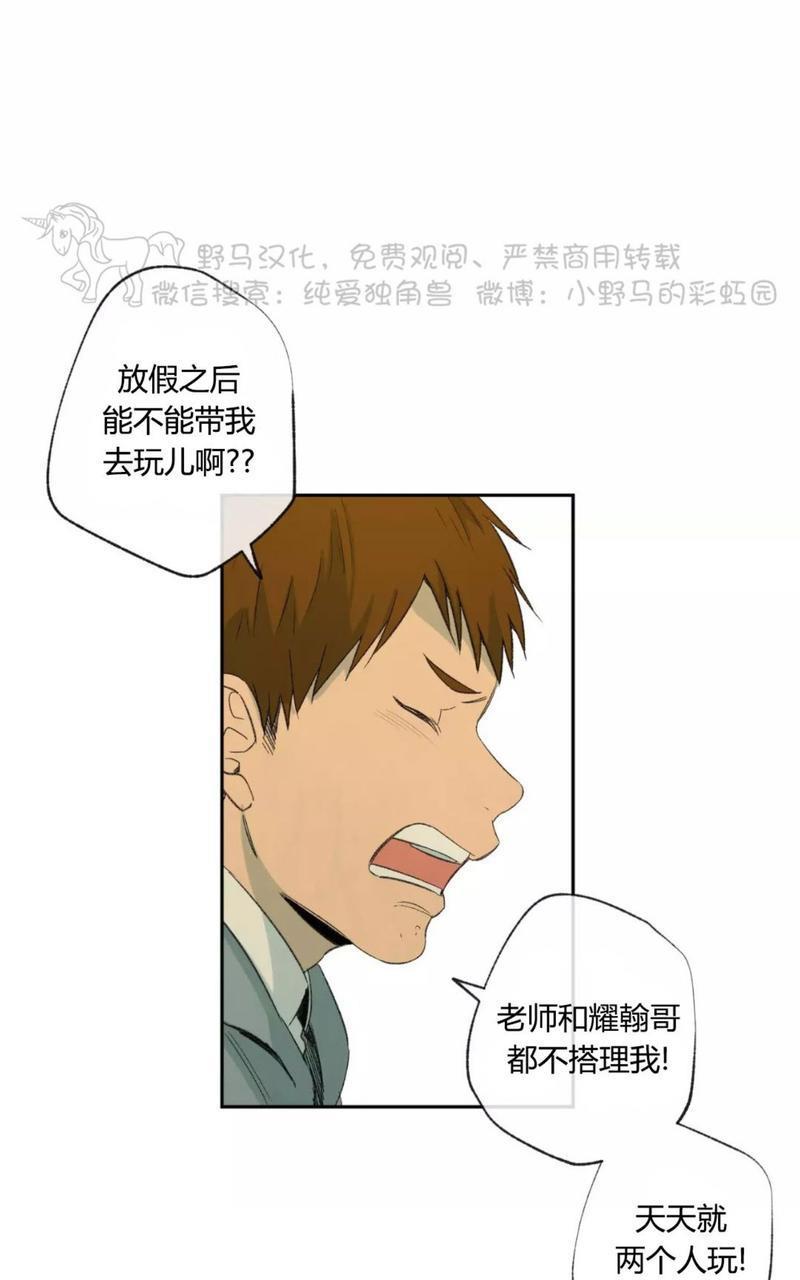 同情的形态[耽美]韩漫全集-第33话无删减无遮挡章节图片 