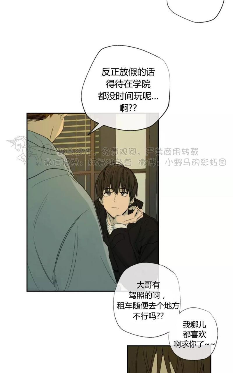 同情的形态[耽美]韩漫全集-第33话无删减无遮挡章节图片 
