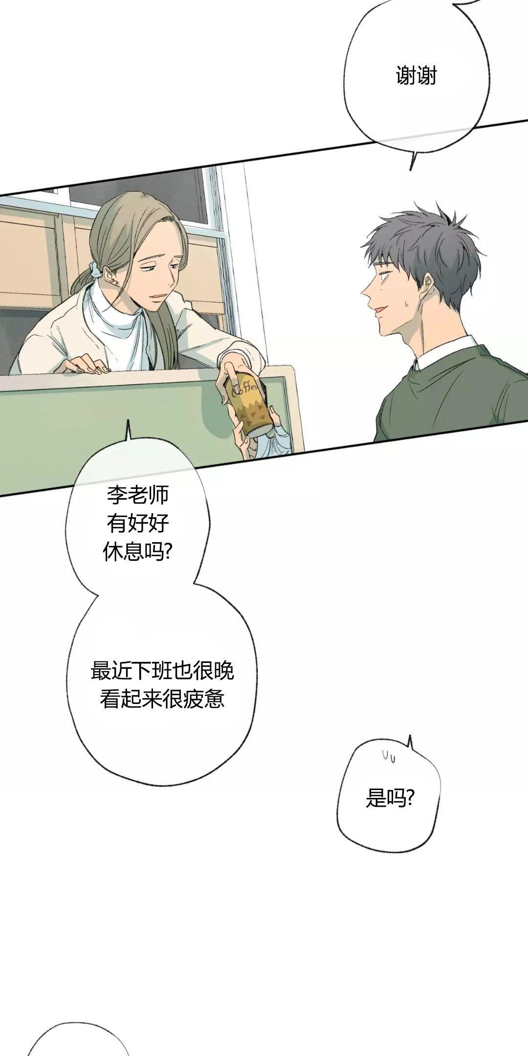同情的形态[耽美]韩漫全集-第34话无删减无遮挡章节图片 