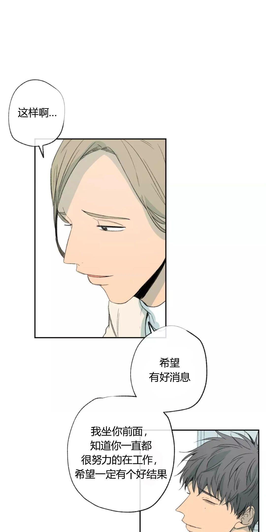 同情的形态[耽美]韩漫全集-第34话无删减无遮挡章节图片 