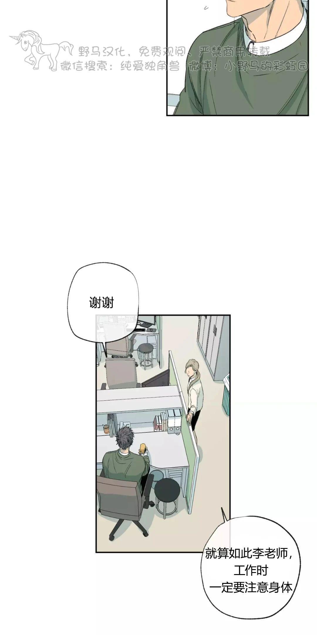 同情的形态[耽美]韩漫全集-第34话无删减无遮挡章节图片 