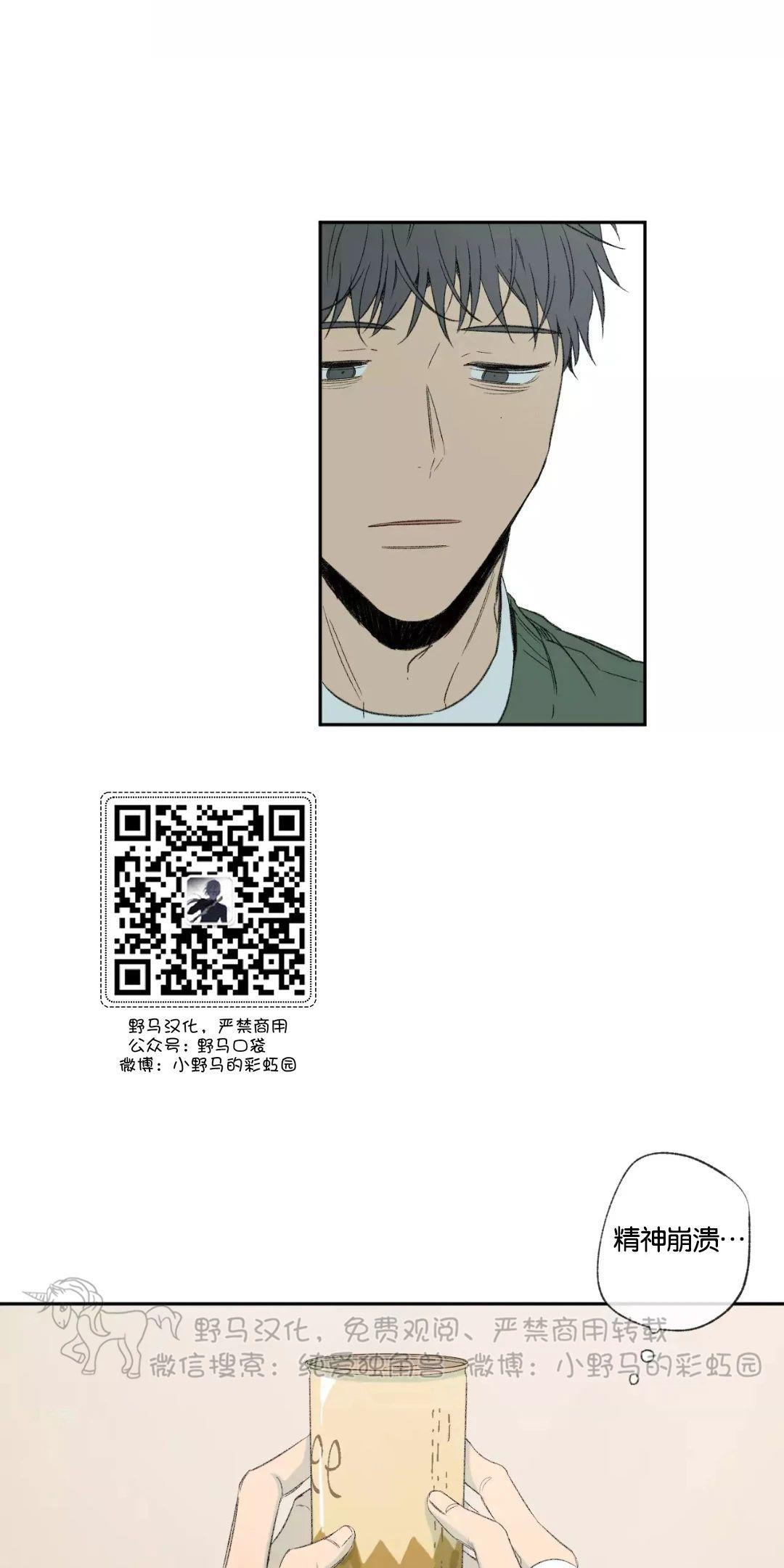 同情的形态[耽美]韩漫全集-第34话无删减无遮挡章节图片 