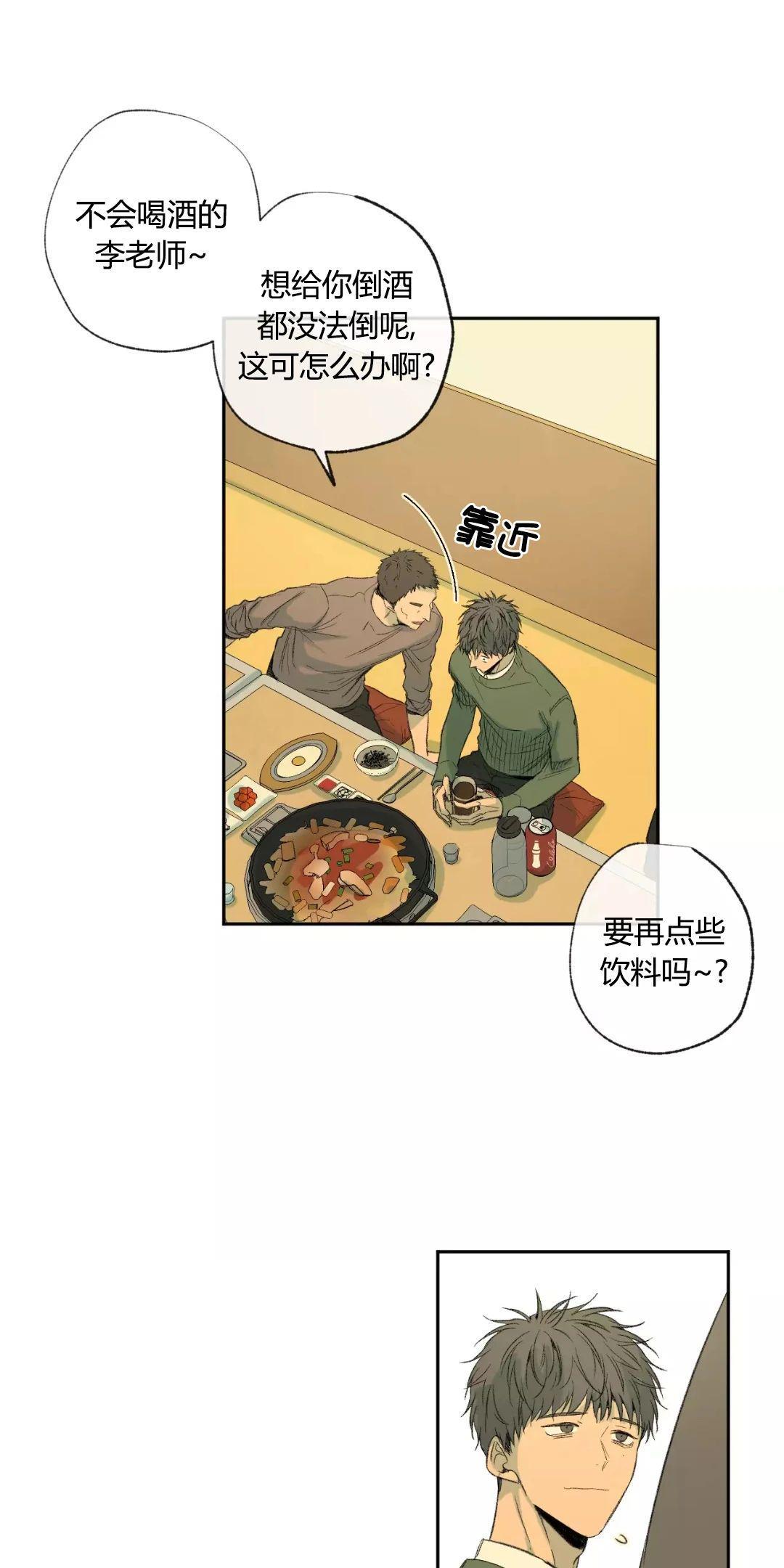 同情的形态[耽美]韩漫全集-第34话无删减无遮挡章节图片 