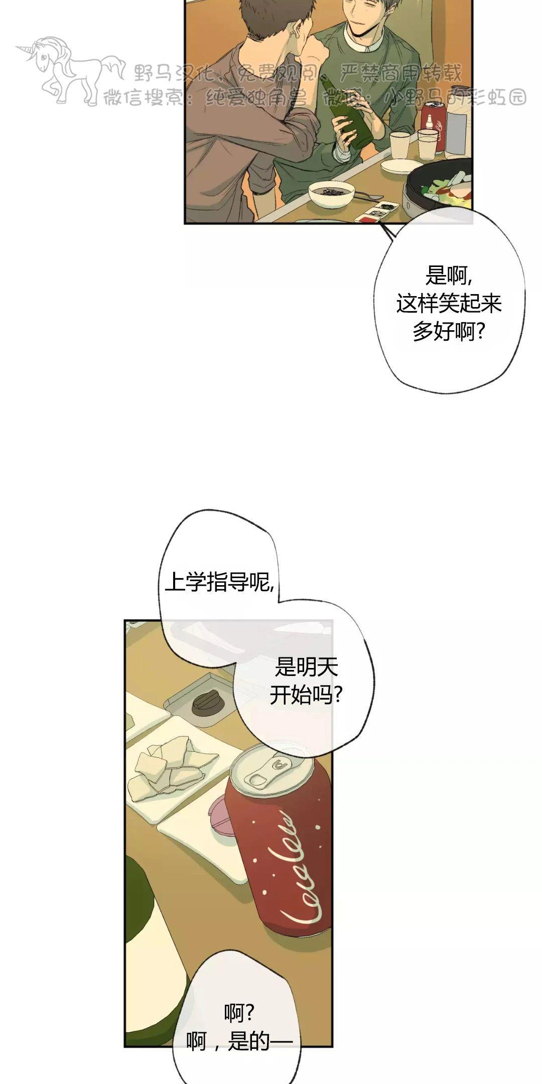 同情的形态[耽美]韩漫全集-第34话无删减无遮挡章节图片 