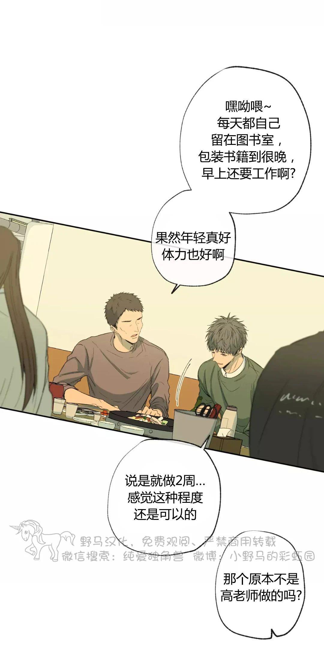 同情的形态[耽美]韩漫全集-第34话无删减无遮挡章节图片 