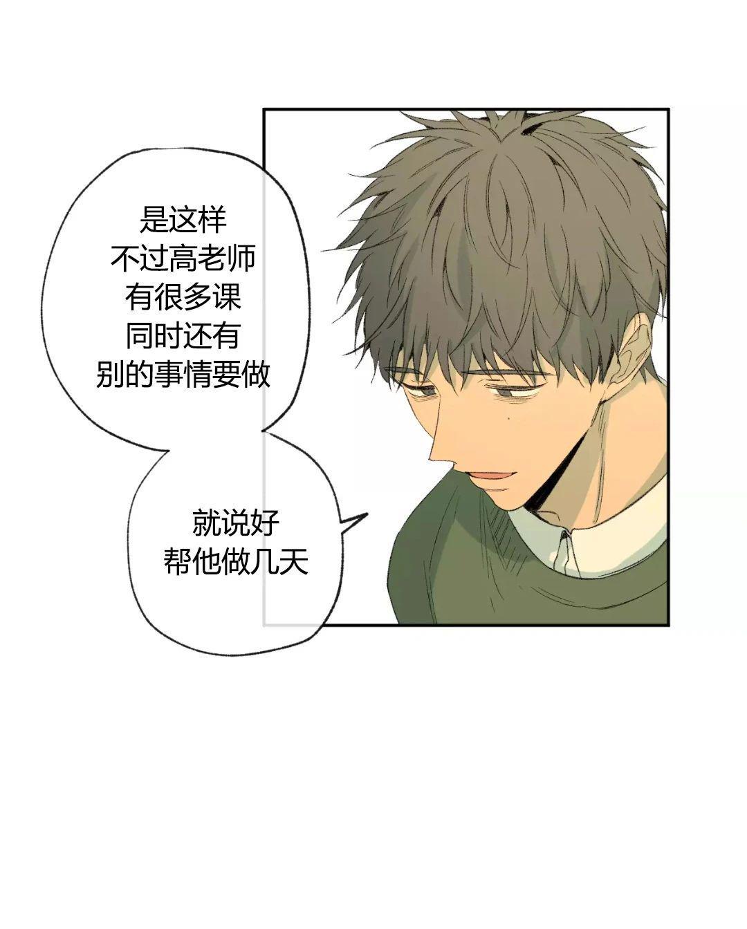 同情的形态[耽美]韩漫全集-第34话无删减无遮挡章节图片 
