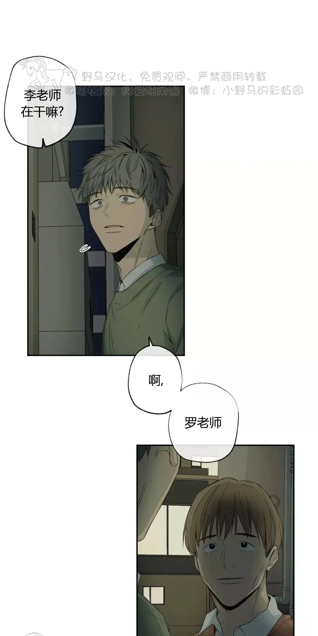 同情的形态[耽美]韩漫全集-第35话无删减无遮挡章节图片 