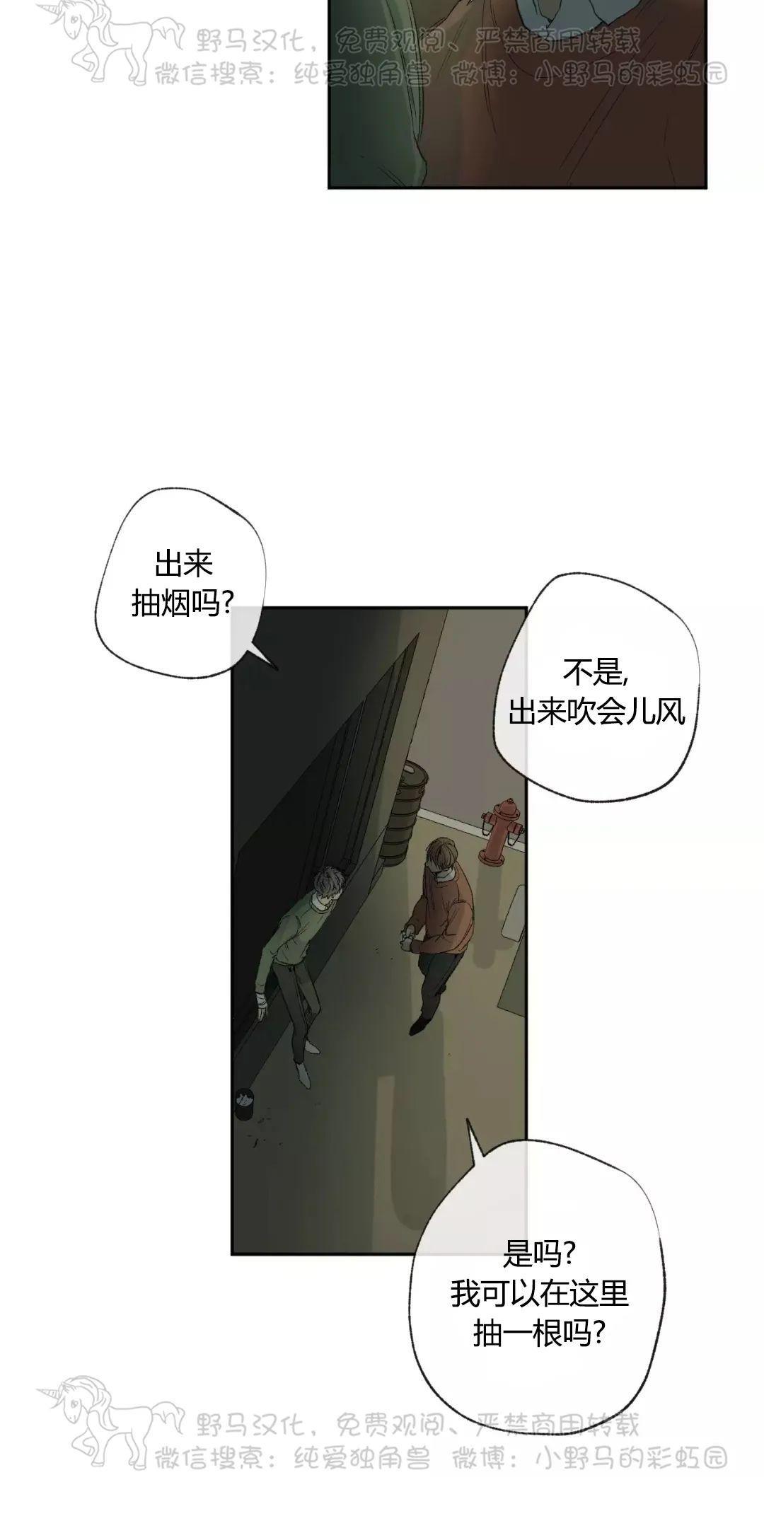 同情的形态[耽美]韩漫全集-第35话无删减无遮挡章节图片 