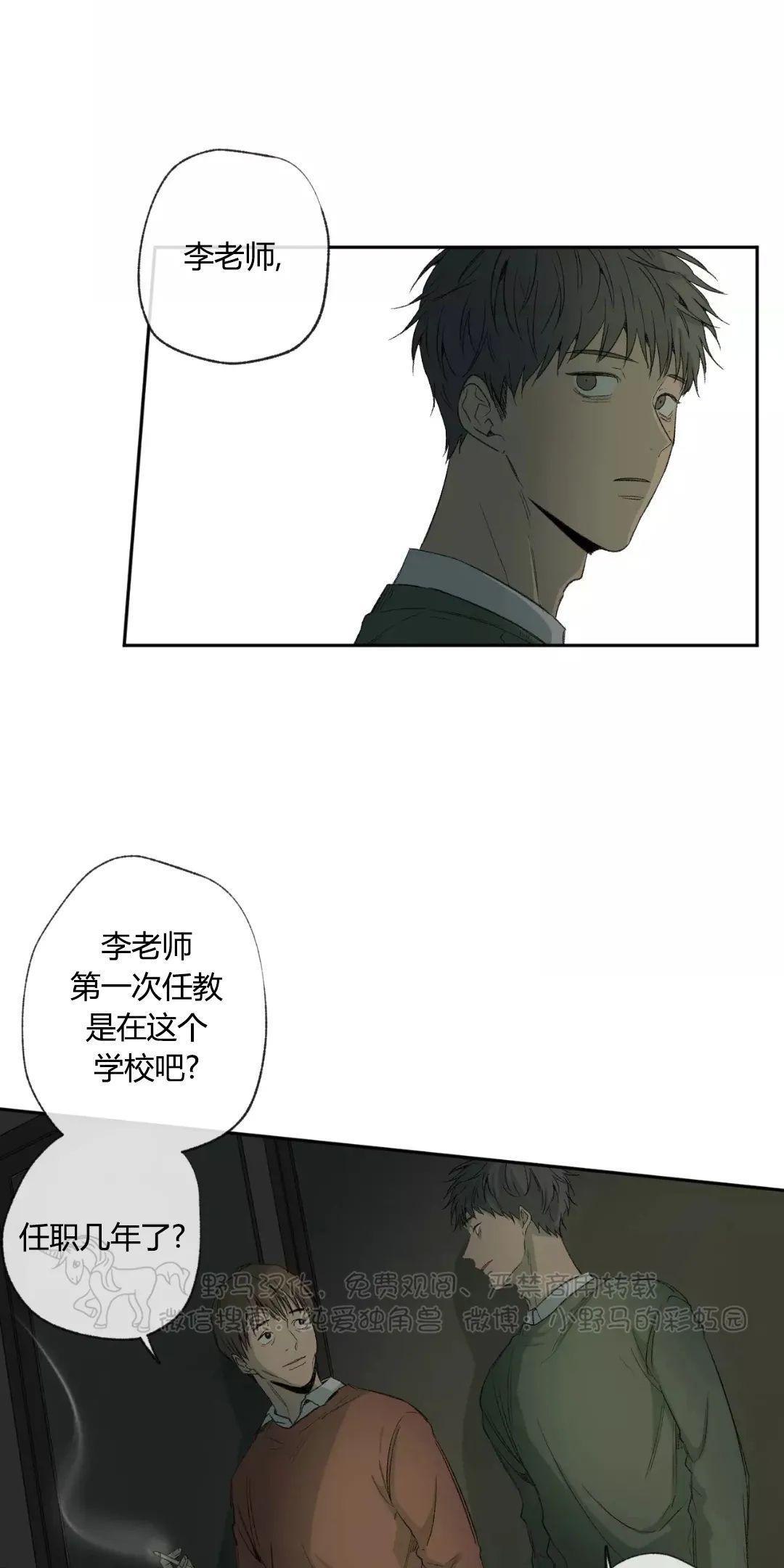 同情的形态[耽美]韩漫全集-第35话无删减无遮挡章节图片 