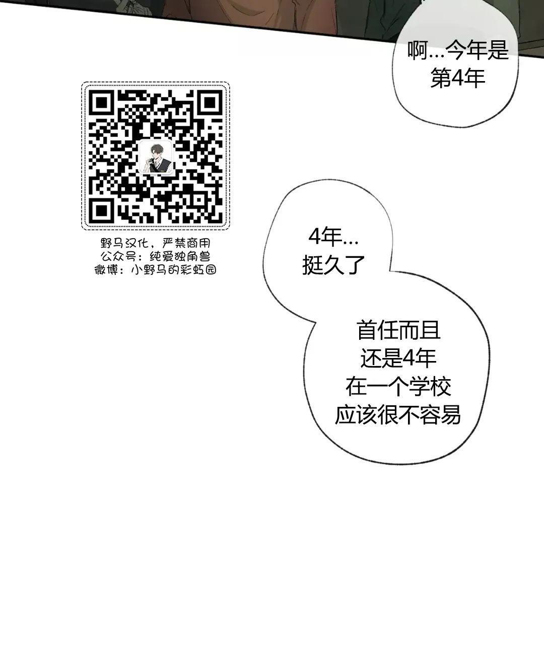 同情的形态[耽美]韩漫全集-第35话无删减无遮挡章节图片 