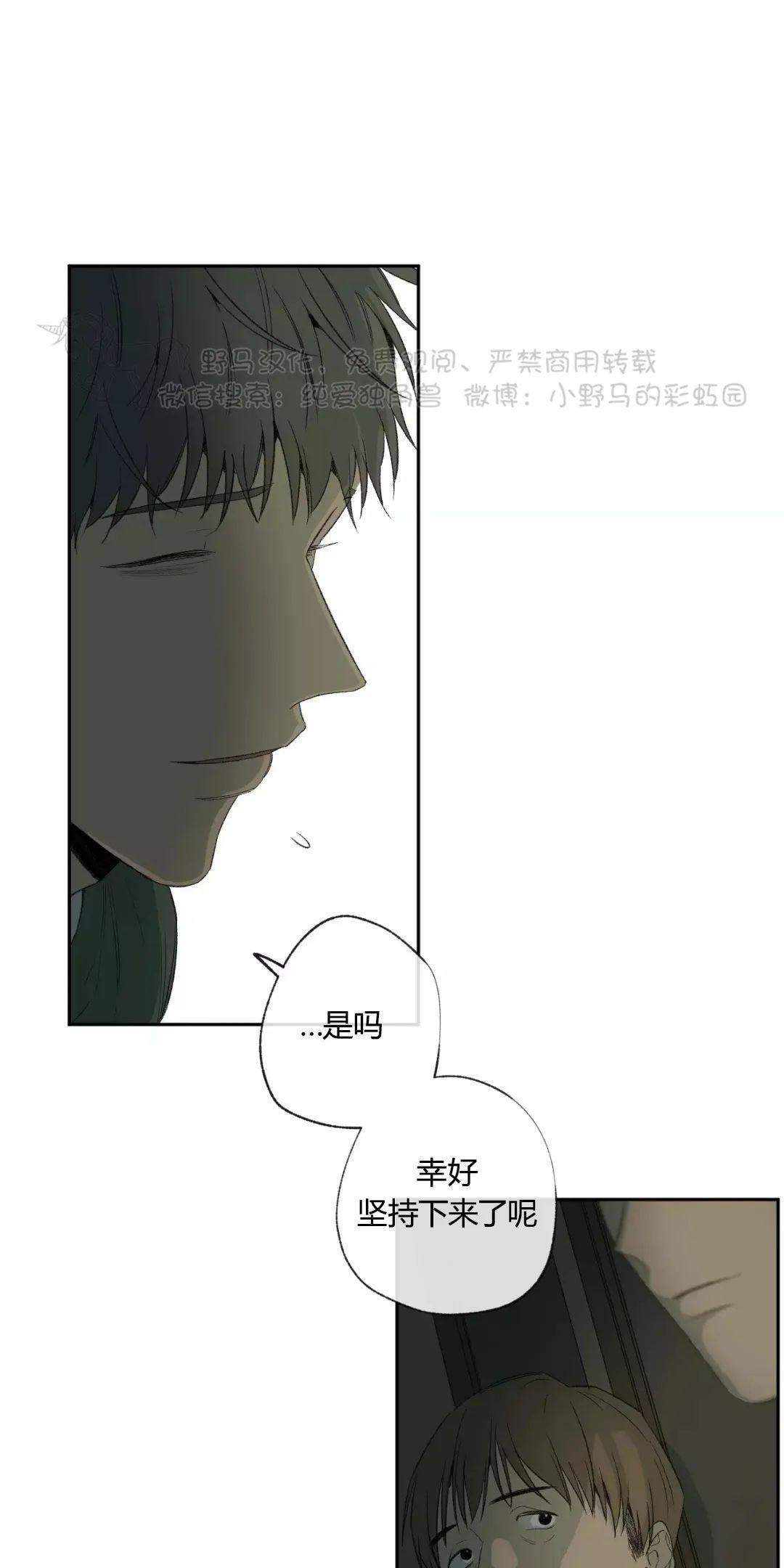 同情的形态[耽美]韩漫全集-第35话无删减无遮挡章节图片 