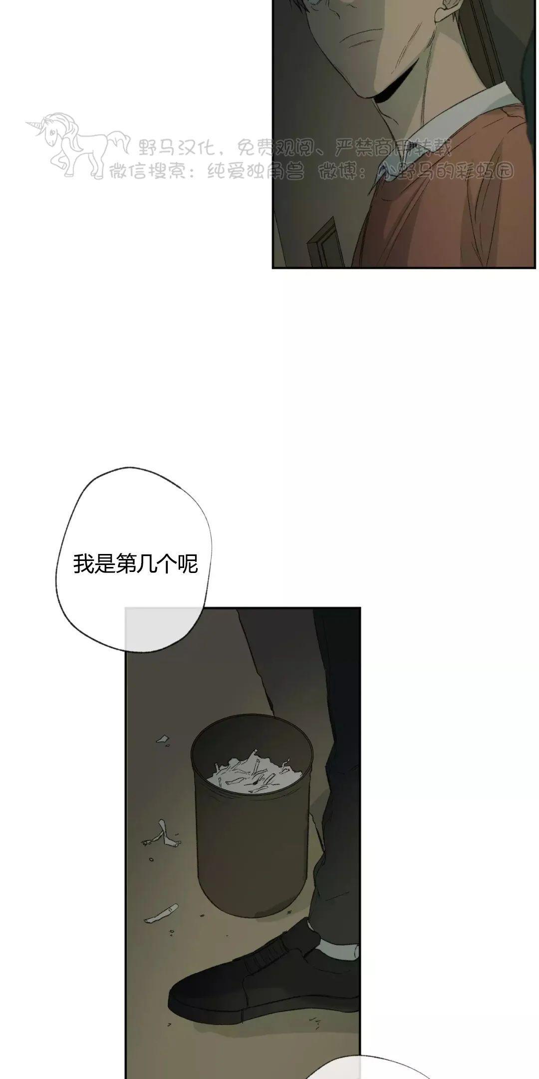 同情的形态[耽美]韩漫全集-第35话无删减无遮挡章节图片 