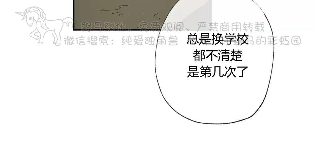 同情的形态[耽美]韩漫全集-第35话无删减无遮挡章节图片 