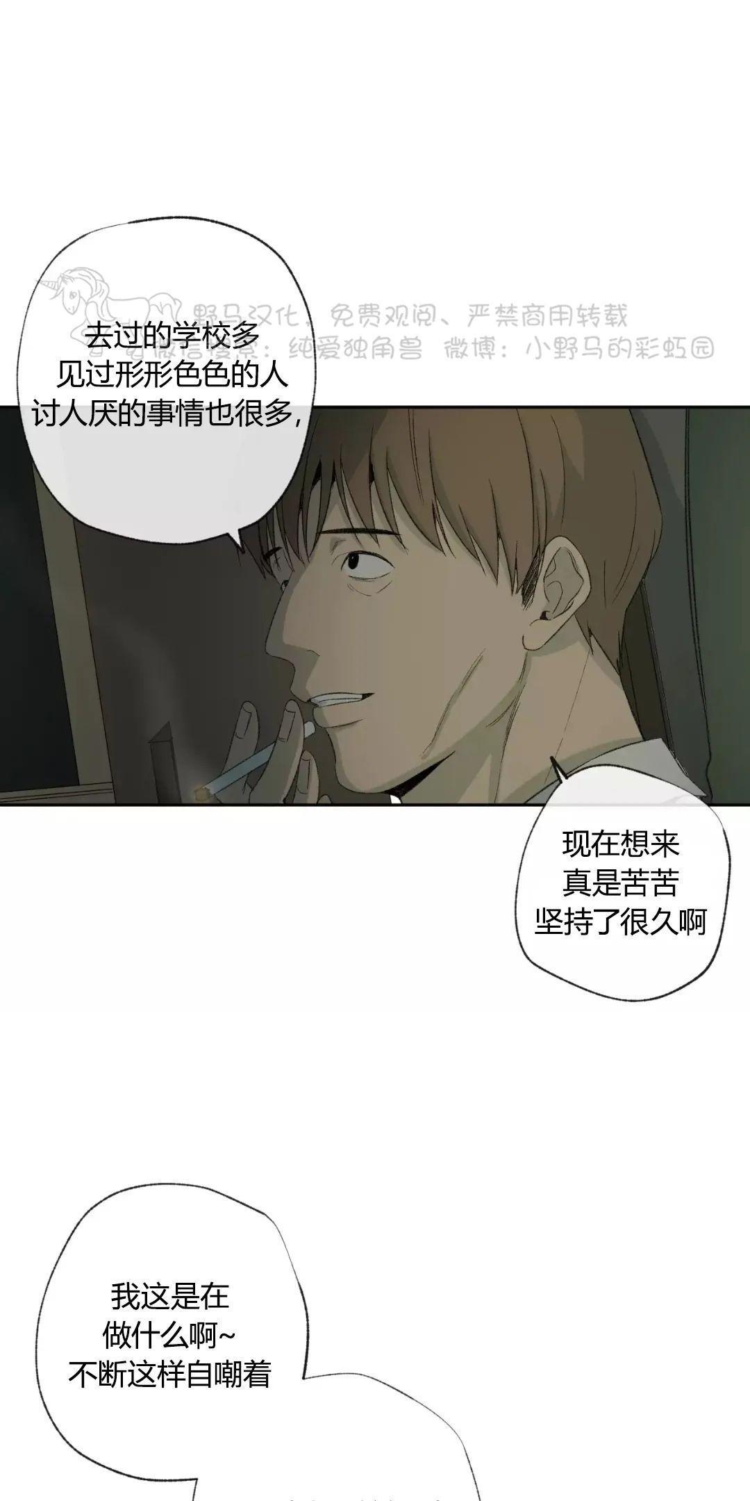 同情的形态[耽美]韩漫全集-第35话无删减无遮挡章节图片 