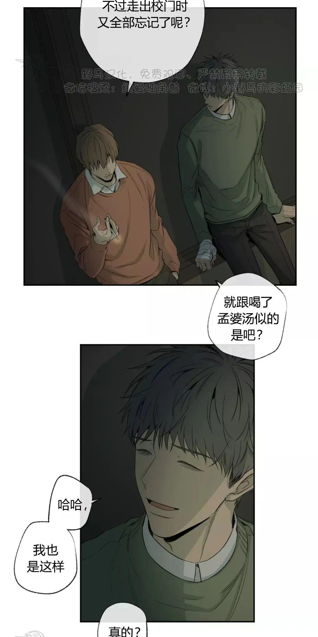 同情的形态[耽美]韩漫全集-第35话无删减无遮挡章节图片 