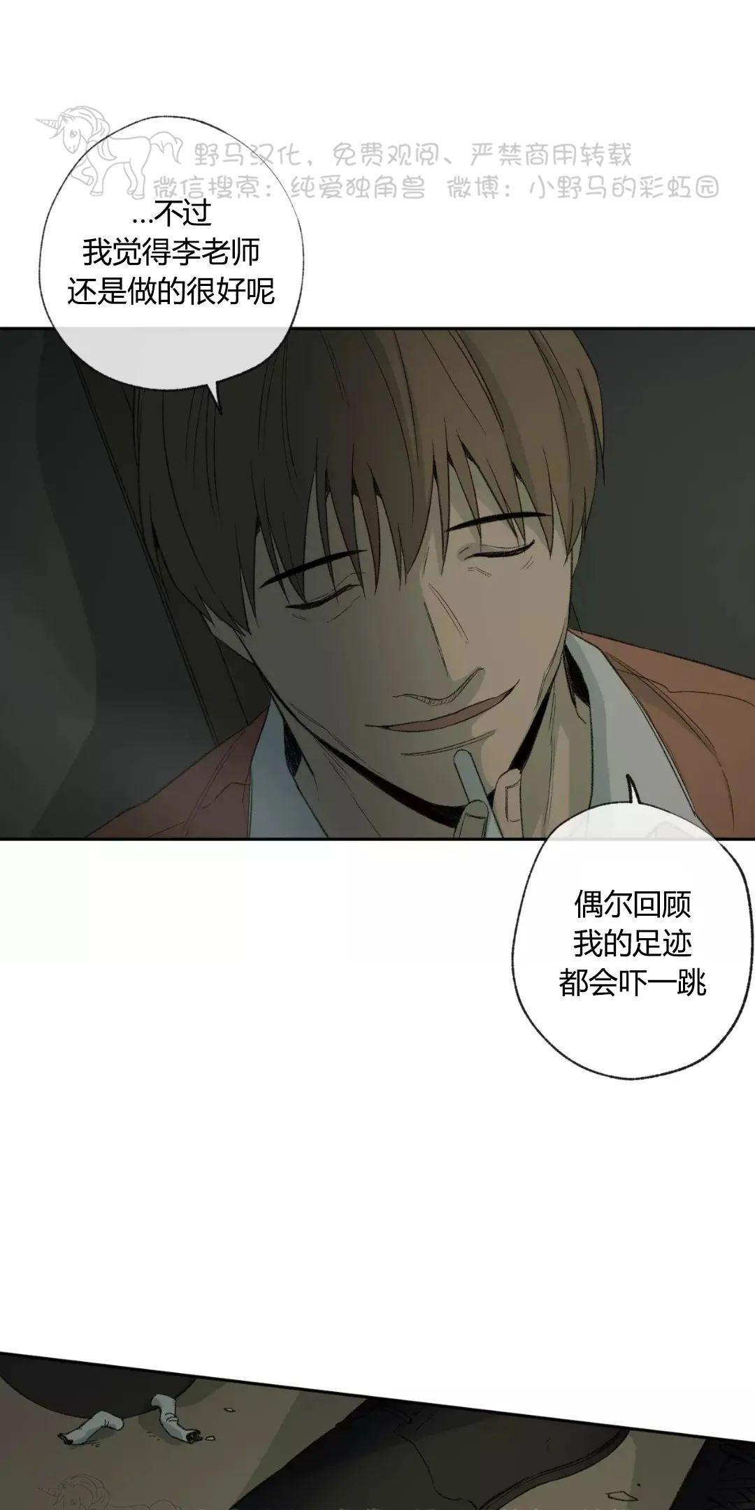 同情的形态[耽美]韩漫全集-第35话无删减无遮挡章节图片 