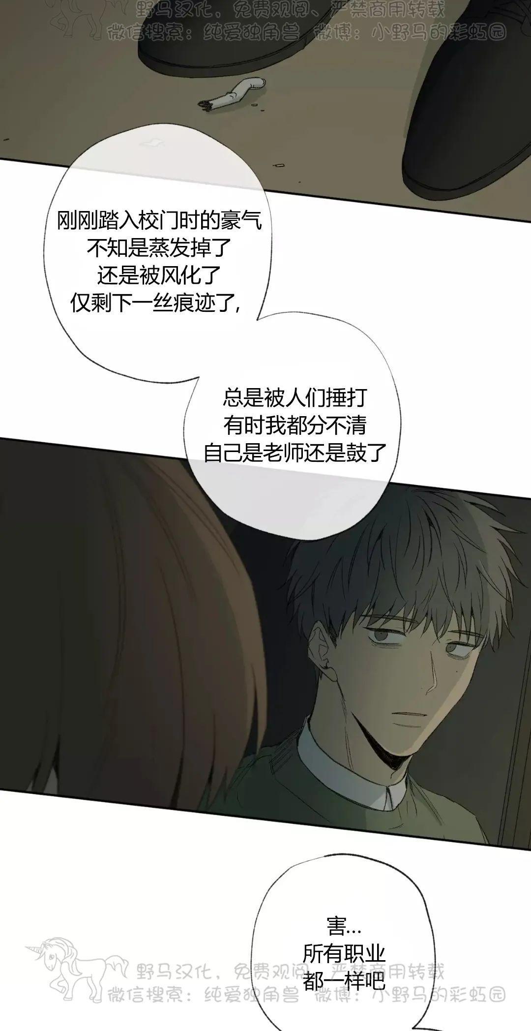 同情的形态[耽美]韩漫全集-第35话无删减无遮挡章节图片 