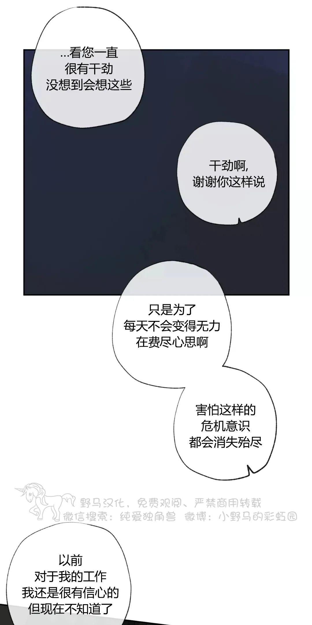 同情的形态[耽美]韩漫全集-第35话无删减无遮挡章节图片 