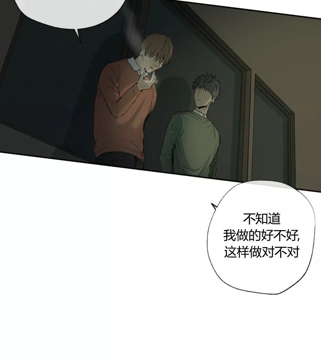 同情的形态[耽美]韩漫全集-第35话无删减无遮挡章节图片 