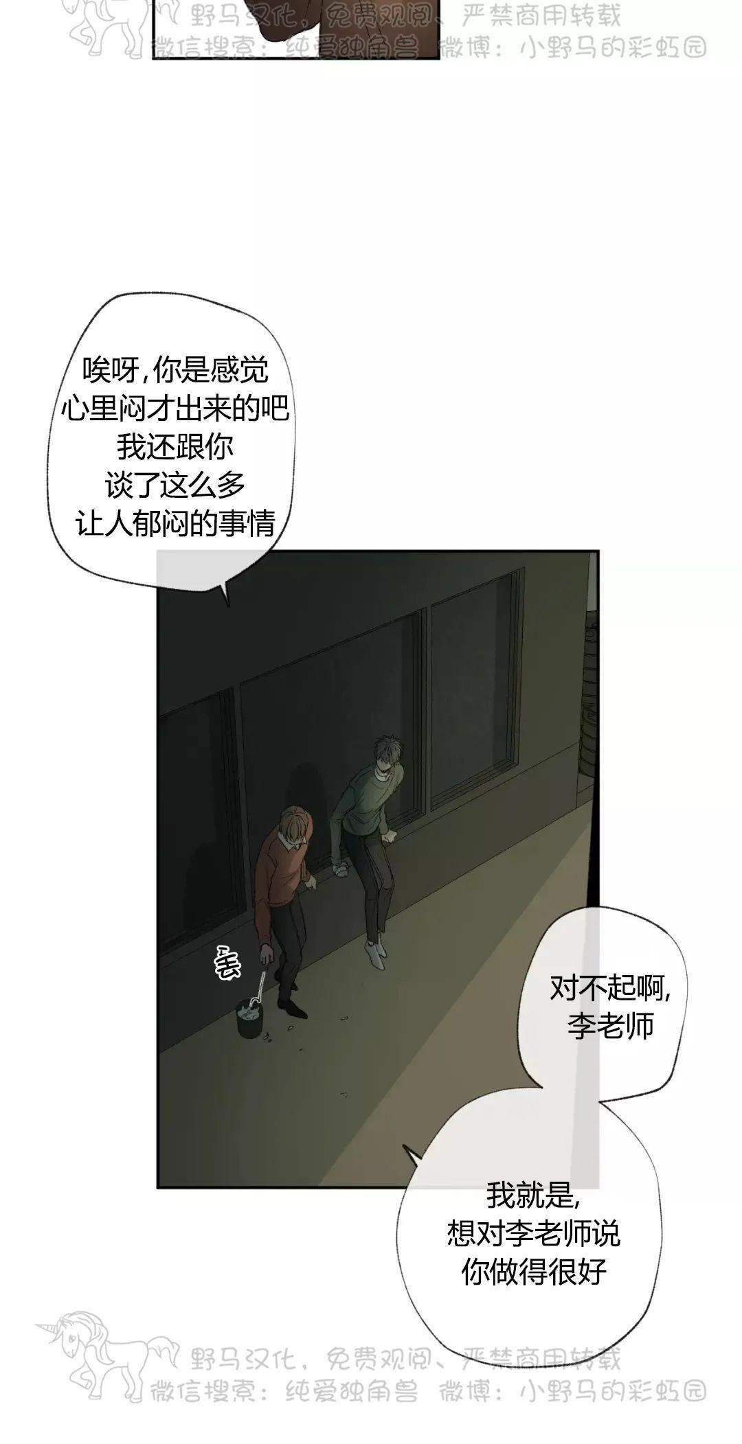 同情的形态[耽美]韩漫全集-第35话无删减无遮挡章节图片 