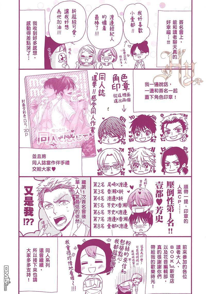 强势作家与雏鸟的单恋[耽美]韩漫全集-第1卷无删减无遮挡章节图片 