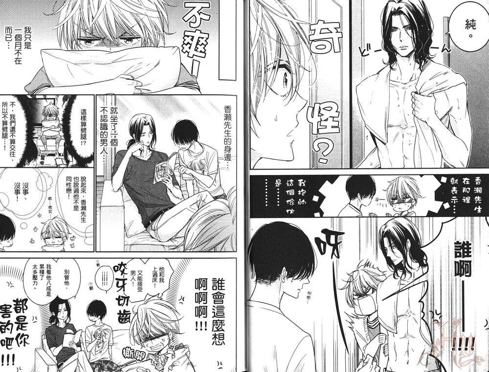 强势作家与雏鸟的单恋[耽美]韩漫全集-第1卷无删减无遮挡章节图片 