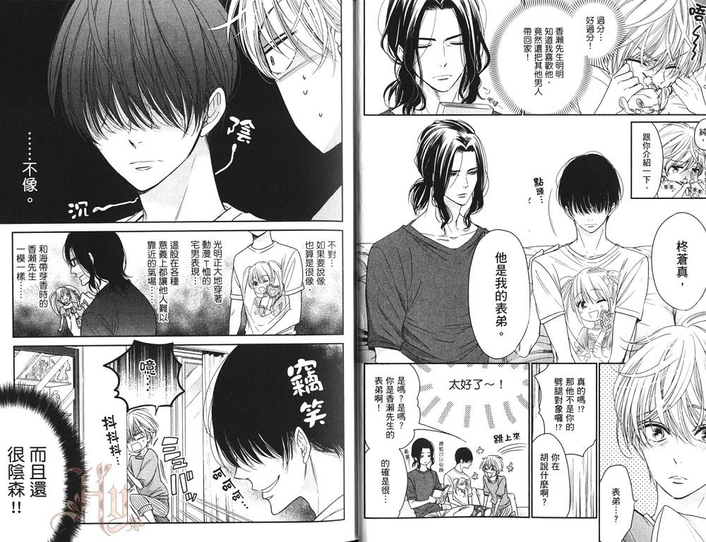 强势作家与雏鸟的单恋[耽美]韩漫全集-第1卷无删减无遮挡章节图片 