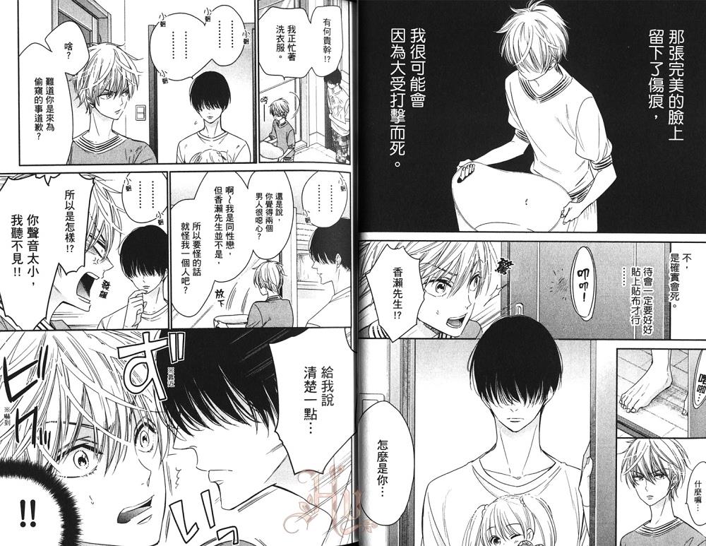 强势作家与雏鸟的单恋[耽美]韩漫全集-第1卷无删减无遮挡章节图片 