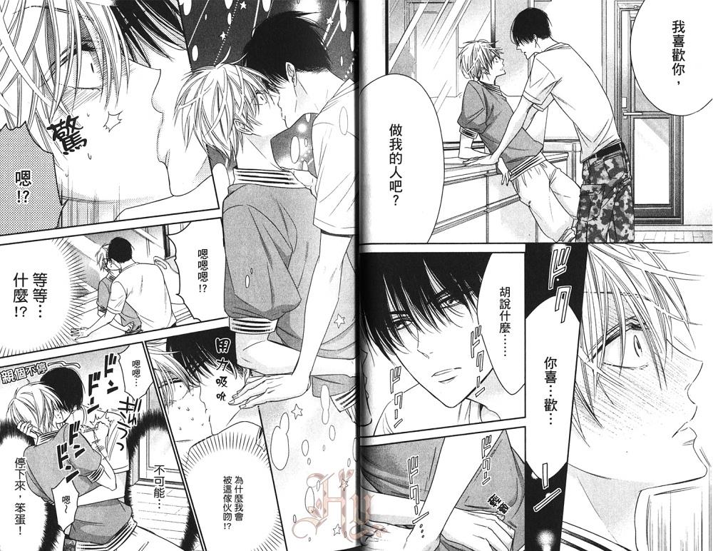 强势作家与雏鸟的单恋[耽美]韩漫全集-第1卷无删减无遮挡章节图片 