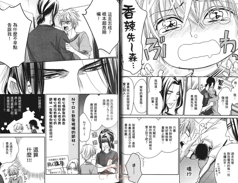 强势作家与雏鸟的单恋[耽美]韩漫全集-第1卷无删减无遮挡章节图片 