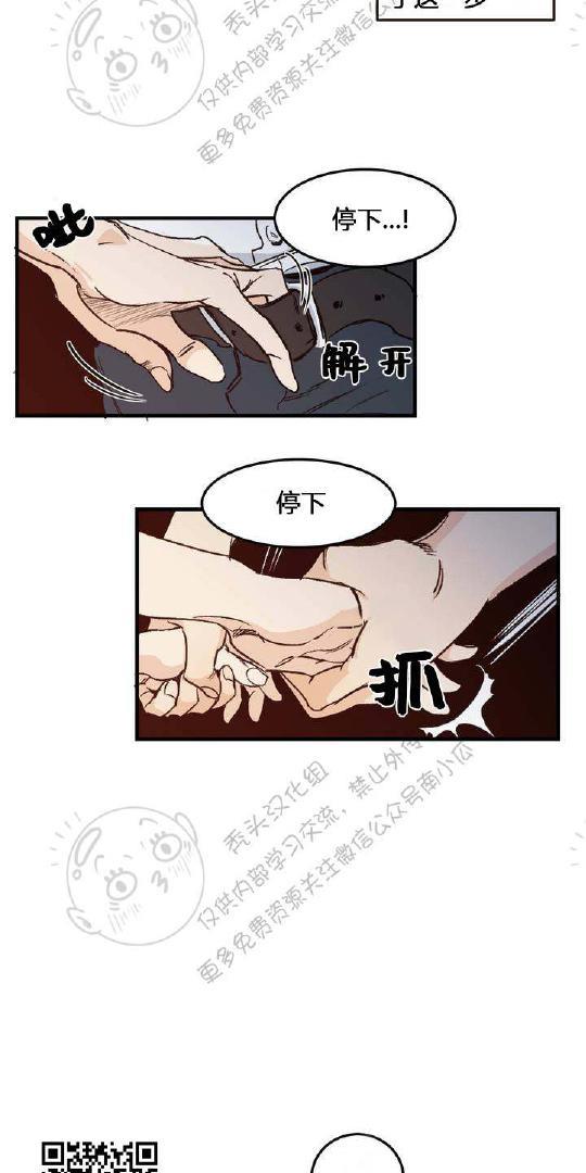 我的专属彗星/彗星向我来[耽美]韩漫全集-第1话无删减无遮挡章节图片 