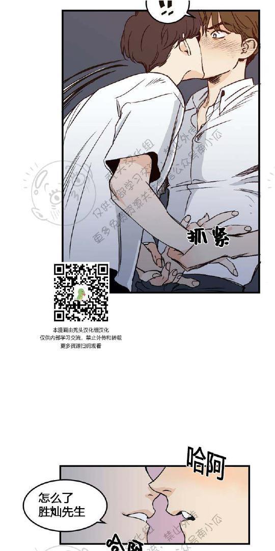 我的专属彗星/彗星向我来[耽美]韩漫全集-第1话无删减无遮挡章节图片 