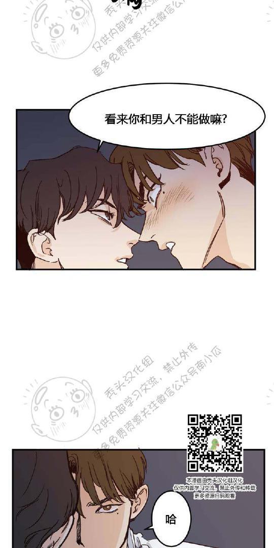 我的专属彗星/彗星向我来[耽美]韩漫全集-第1话无删减无遮挡章节图片 
