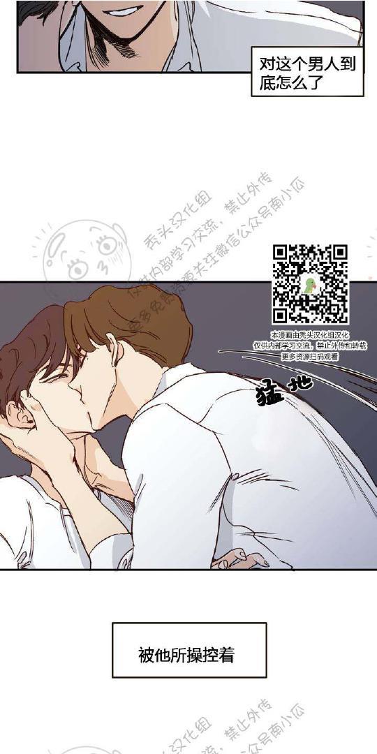 我的专属彗星/彗星向我来[耽美]韩漫全集-第1话无删减无遮挡章节图片 