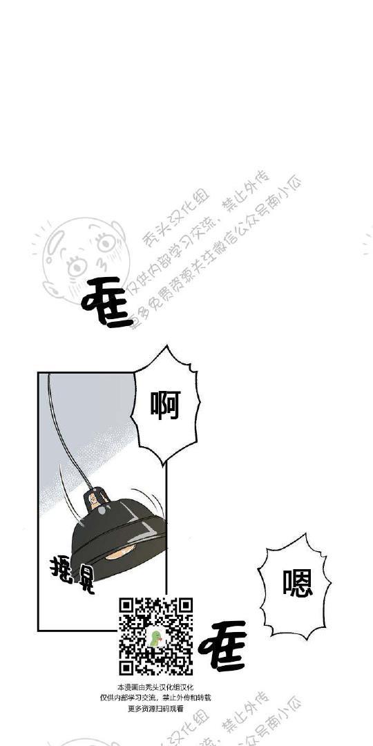 我的专属彗星/彗星向我来[耽美]韩漫全集-第1话无删减无遮挡章节图片 
