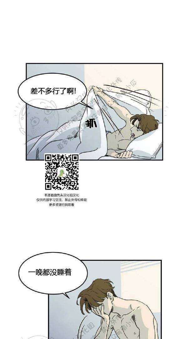 我的专属彗星/彗星向我来[耽美]韩漫全集-第1话无删减无遮挡章节图片 