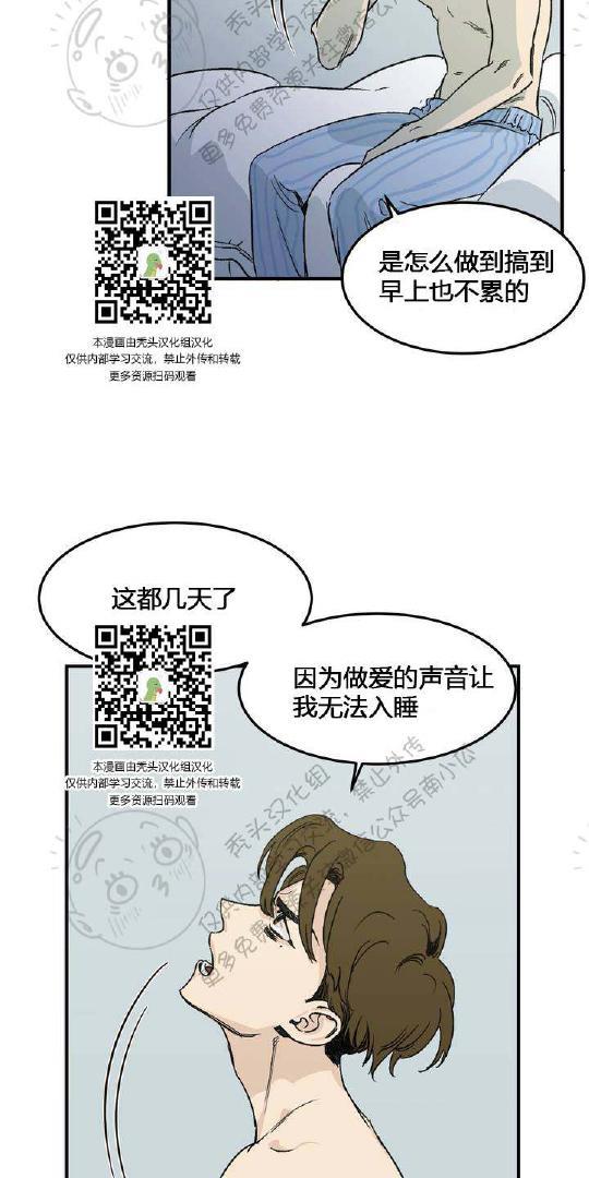 我的专属彗星/彗星向我来[耽美]韩漫全集-第1话无删减无遮挡章节图片 