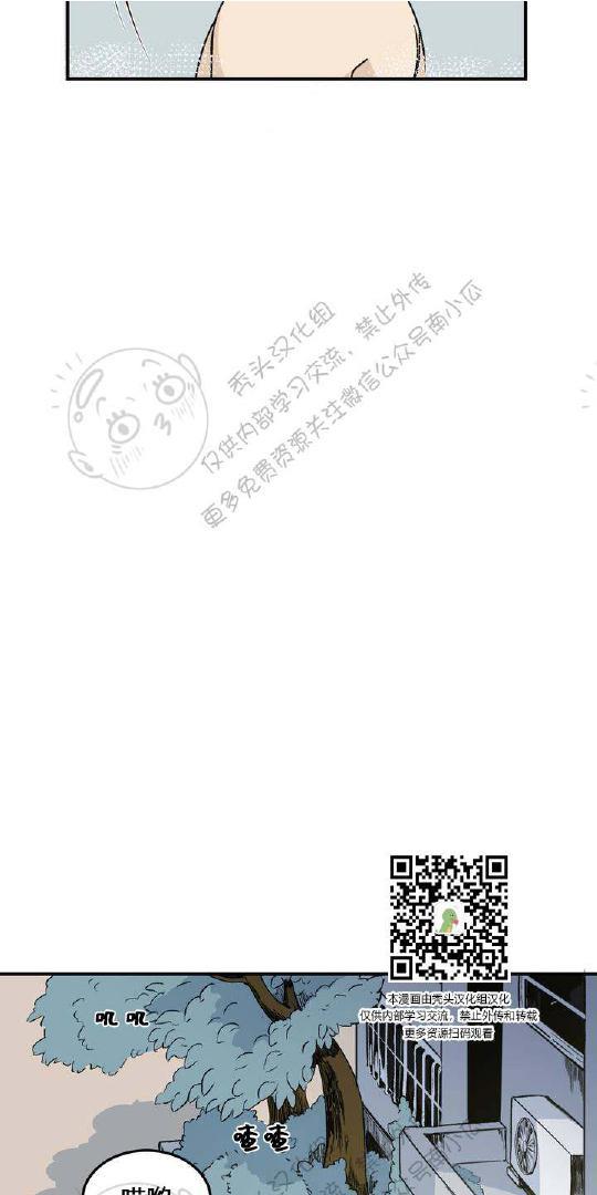 我的专属彗星/彗星向我来[耽美]韩漫全集-第1话无删减无遮挡章节图片 