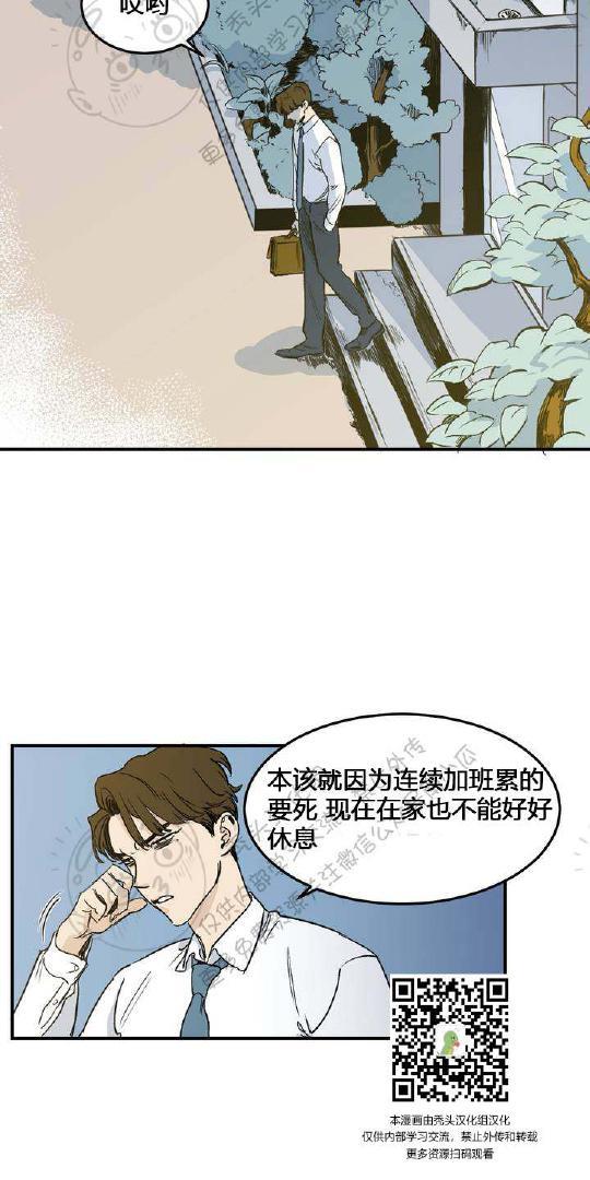 我的专属彗星/彗星向我来[耽美]韩漫全集-第1话无删减无遮挡章节图片 