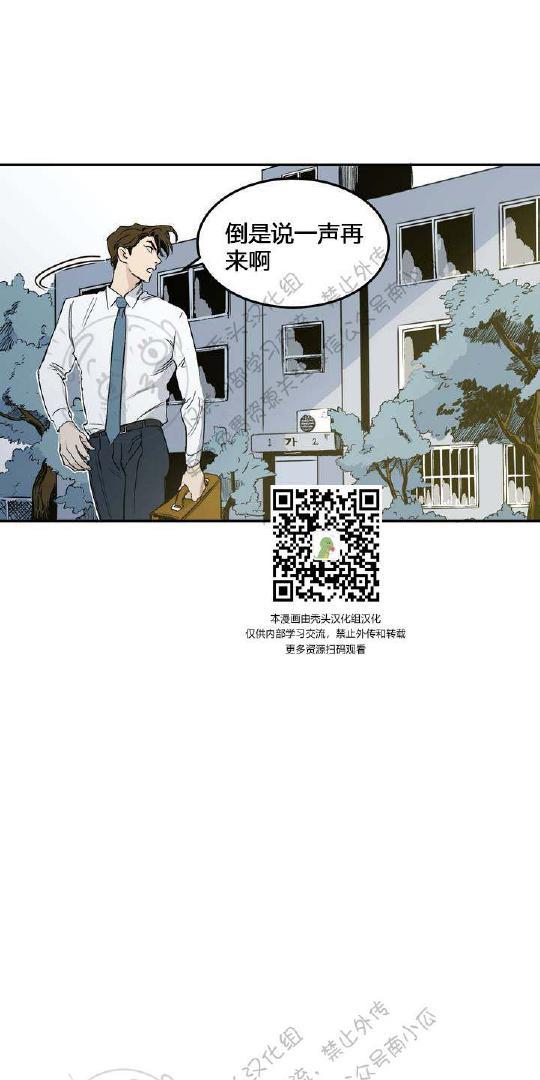 我的专属彗星/彗星向我来[耽美]韩漫全集-第1话无删减无遮挡章节图片 