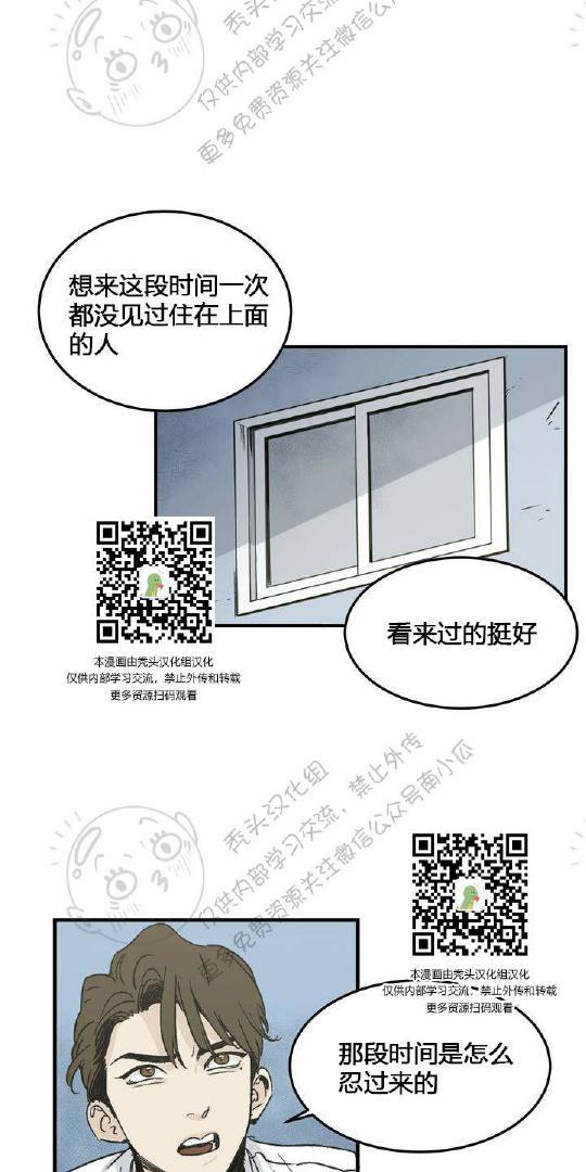 我的专属彗星/彗星向我来[耽美]韩漫全集-第1话无删减无遮挡章节图片 