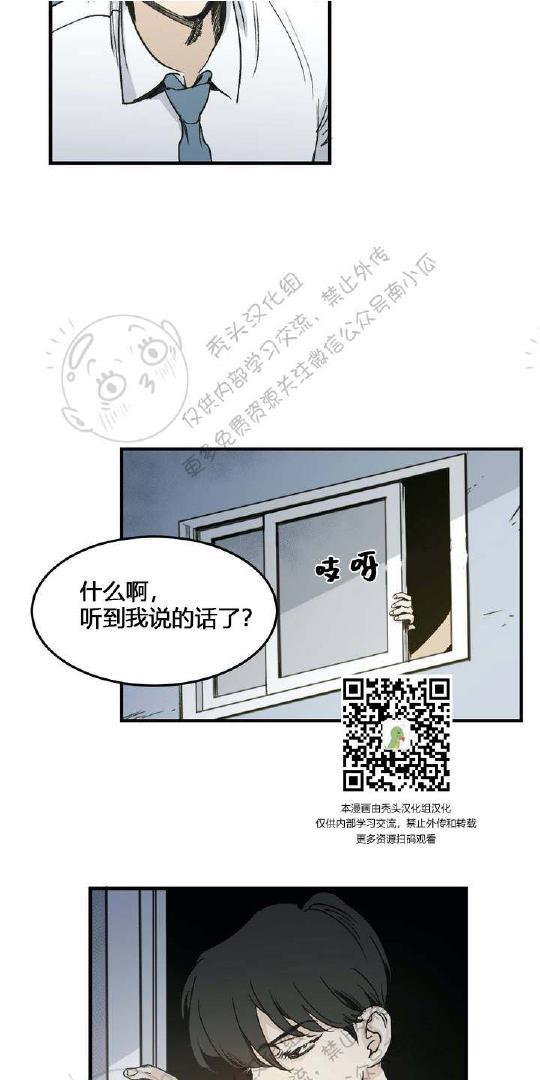 我的专属彗星/彗星向我来[耽美]韩漫全集-第1话无删减无遮挡章节图片 