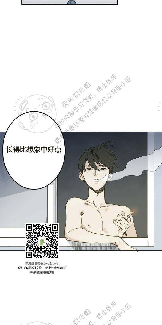 我的专属彗星/彗星向我来[耽美]韩漫全集-第1话无删减无遮挡章节图片 